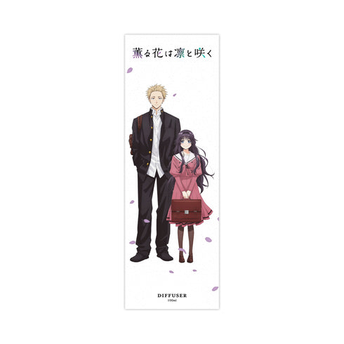『薫る花は凛と咲く』ディフューザー